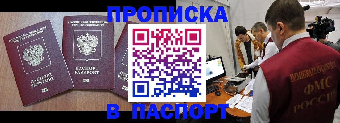 прописка для школы в Красноуфимске