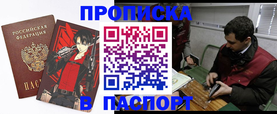 временная регистрация в квартире в Красноуфимске