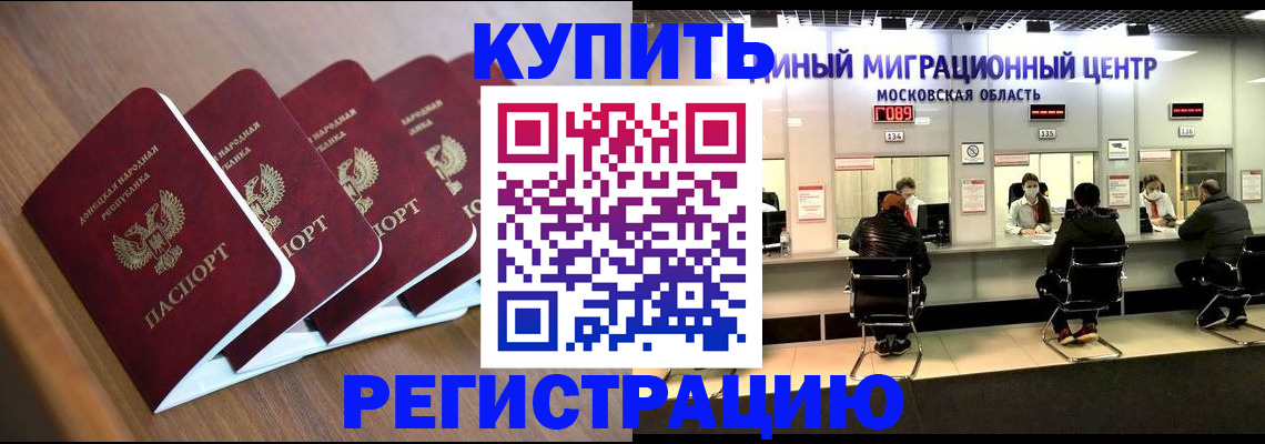 купить прописку в Красноуфимске