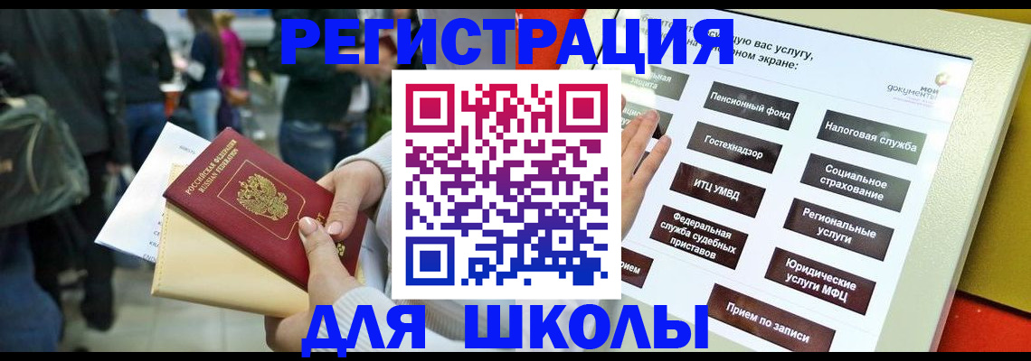 прописка для военкомата в Красноуфимске