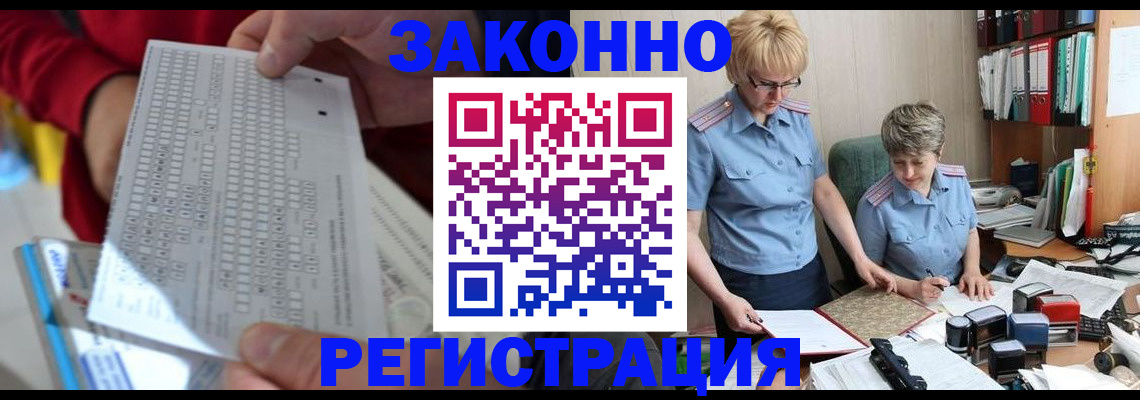 прописка ребенка в Красноуфимске